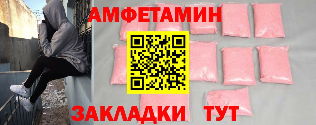 Амфетамин Premium  Вход с VPN  Amphetamine  Чехов 