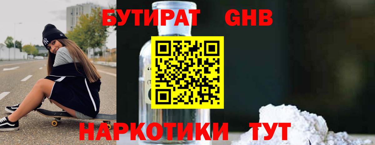 Чехов  БУТИРАТ оксана  Вход с VPN 