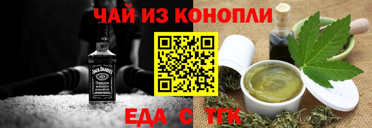 Cannafood конопля Чехов