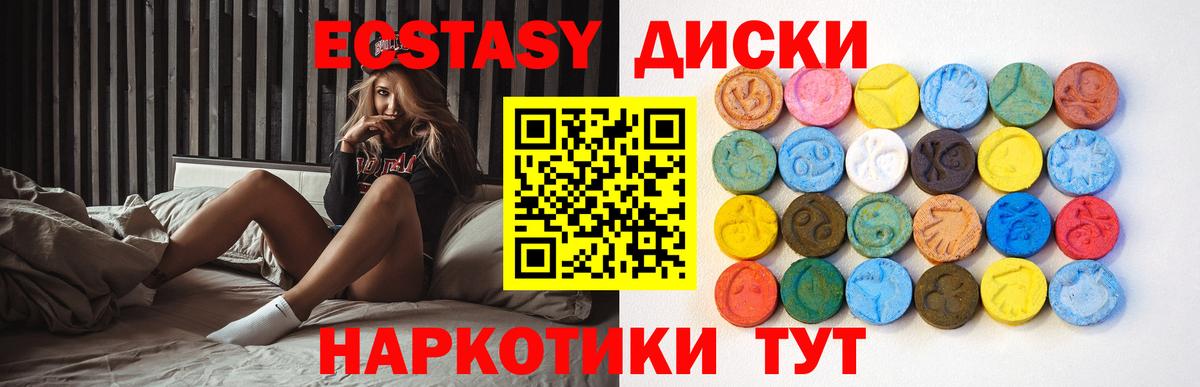 Экстази 300 mg Чехов