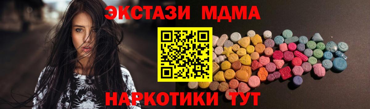 Экстази 280 MDMA  Ecstasy 300 mg  Вход с VPN  Чехов 