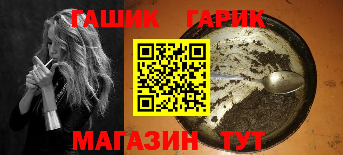 ГАШ ice o lator Чехов