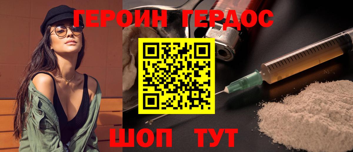 Чехов  Героин герыч  ГЕРОИН  Вход с VPN 