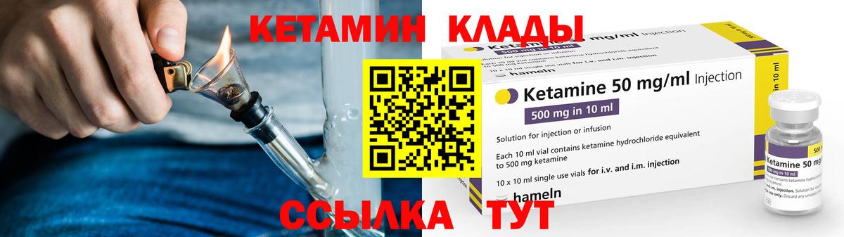 Чехов  Кетамин ketamine  Вход с VPN 