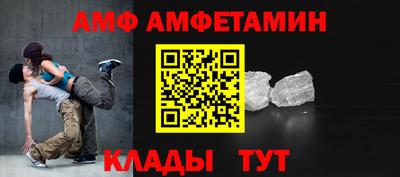 амфетамин Краснокаменск