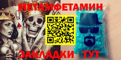 амфетамин Краснокаменск