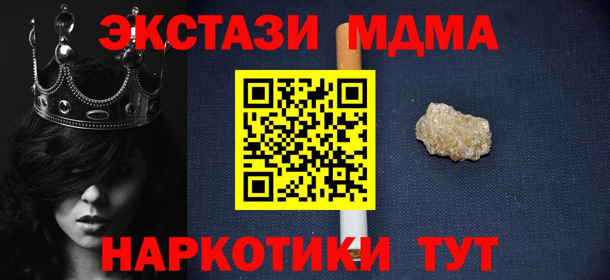 MDMA кристаллы  МДМА crystal  Вход с VPN  MDMA  Чехов 