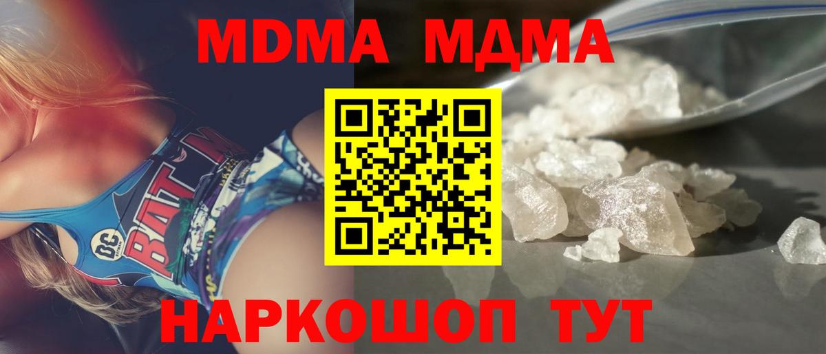 МДМА Molly Чехов