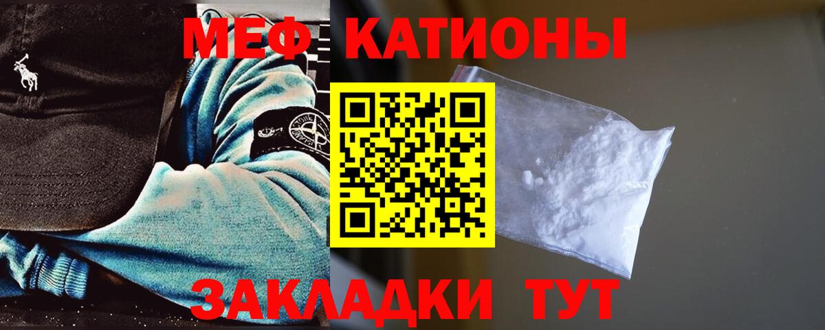 МЕФ кристаллы Чехов