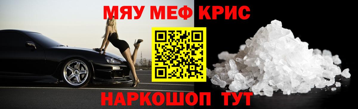 Чехов  Мефедрон 4 MMC  Вход с VPN  МЕФ  МЕФ кристаллы  МЕФ 