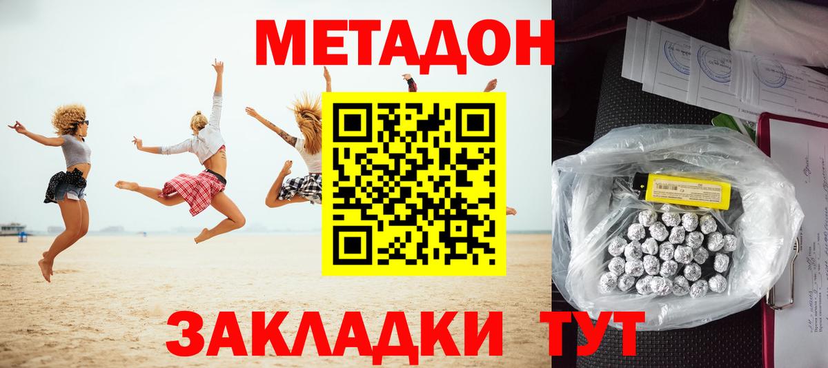 МЕТАДОН methadone Чехов