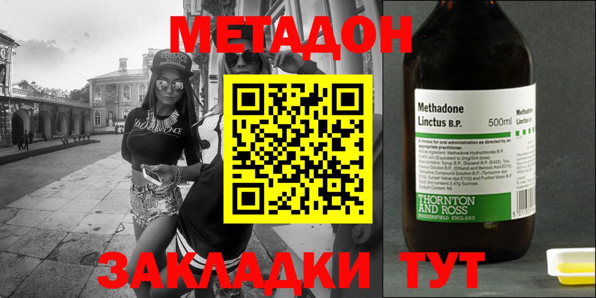 Чехов  Метадон methadone  Вход с VPN  МЕТАДОН VHQ 