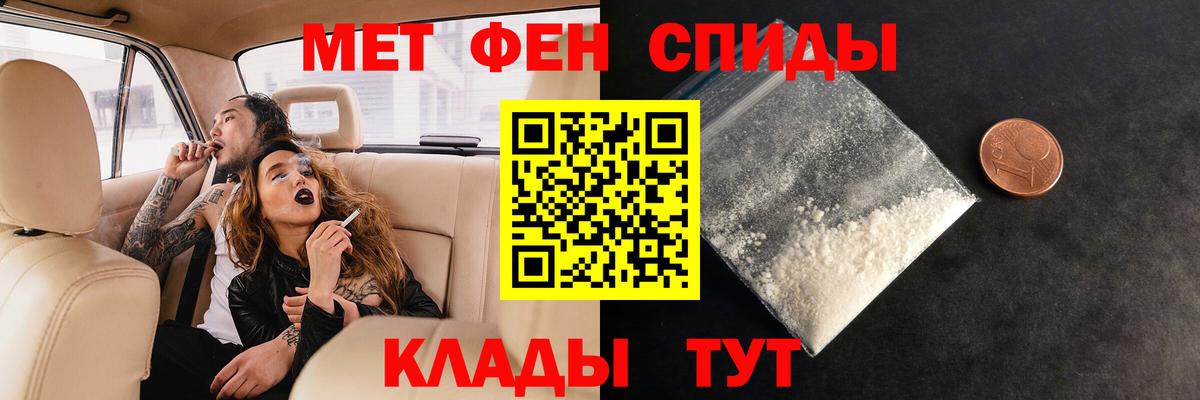 МЕТАМФЕТАМИН кристалл Чехов