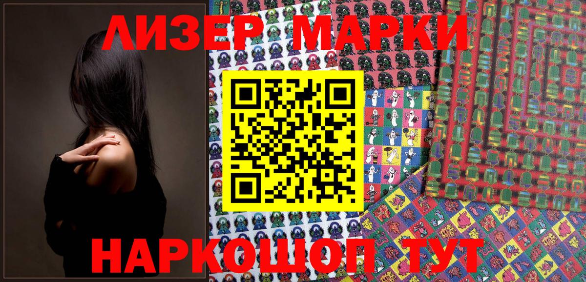 Марки 25I-NBOMe 1,5мг  Вход с VPN  Чехов 