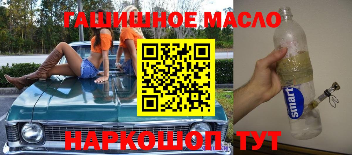 Чехов  Дистиллят ТГК гашишное масло  Вход с VPN 